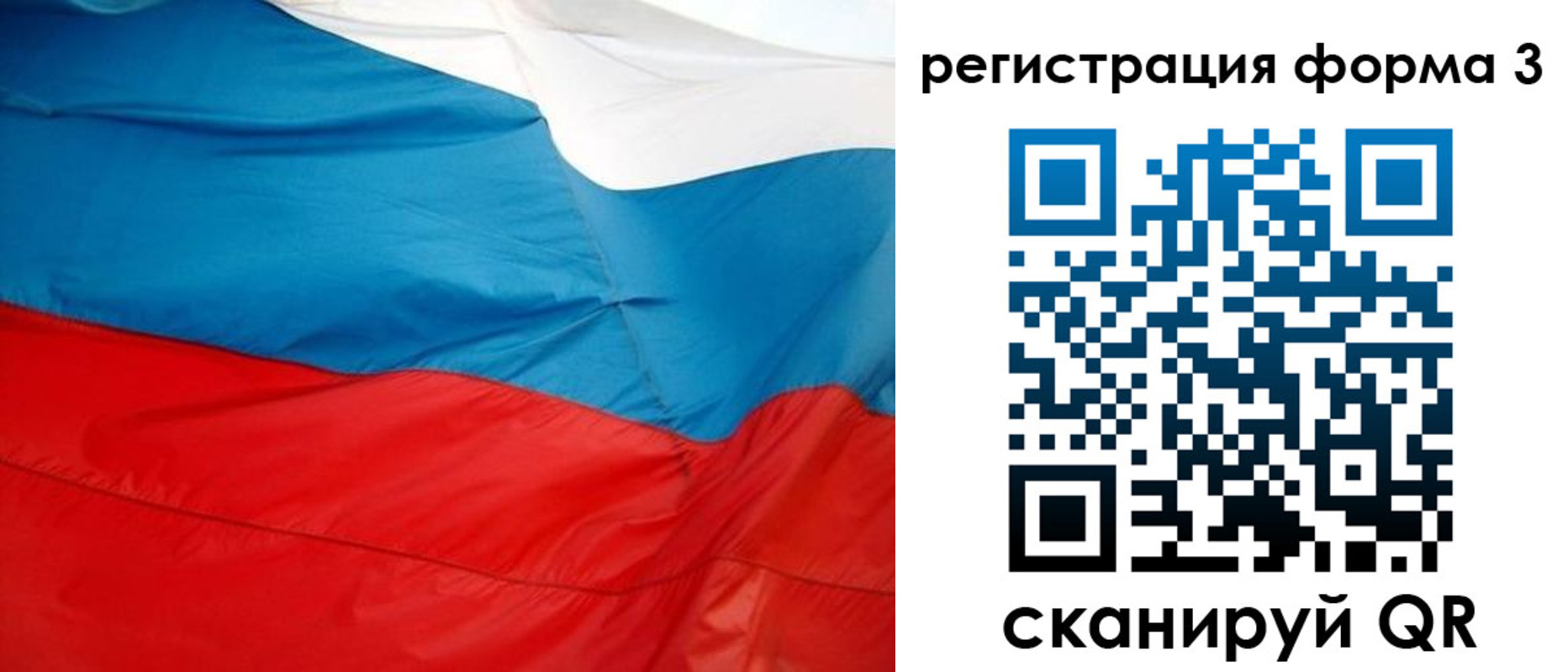 прописка законно в Ейске