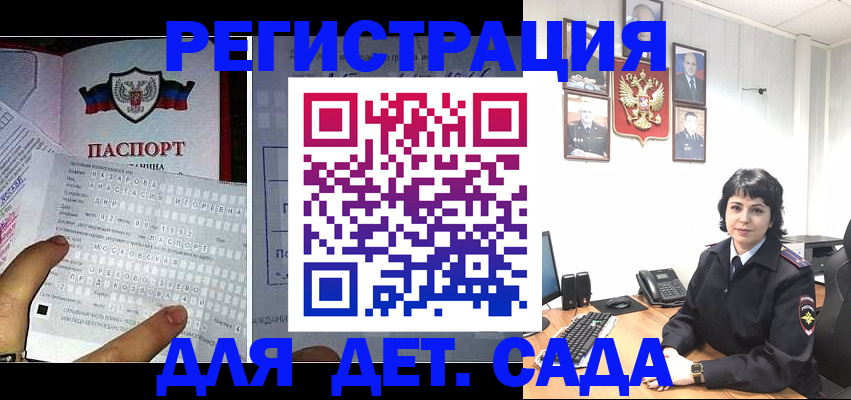 прописка от собственника в Ейске