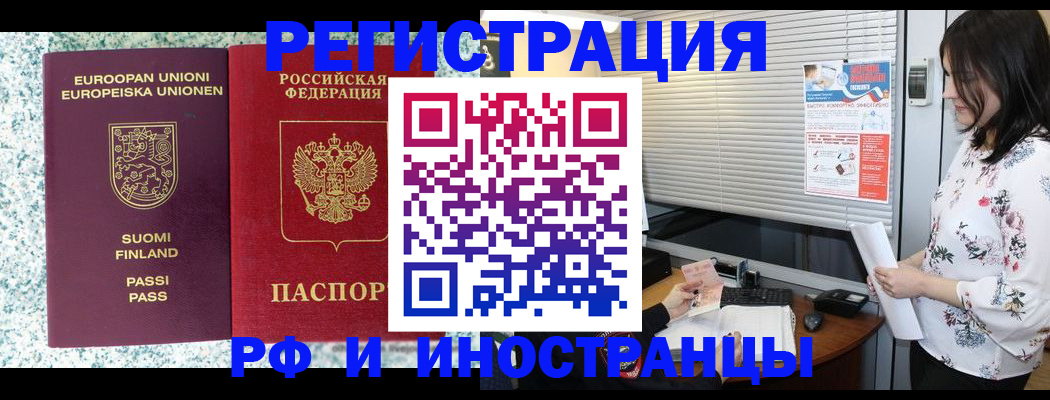 прописка для школы в Ейске