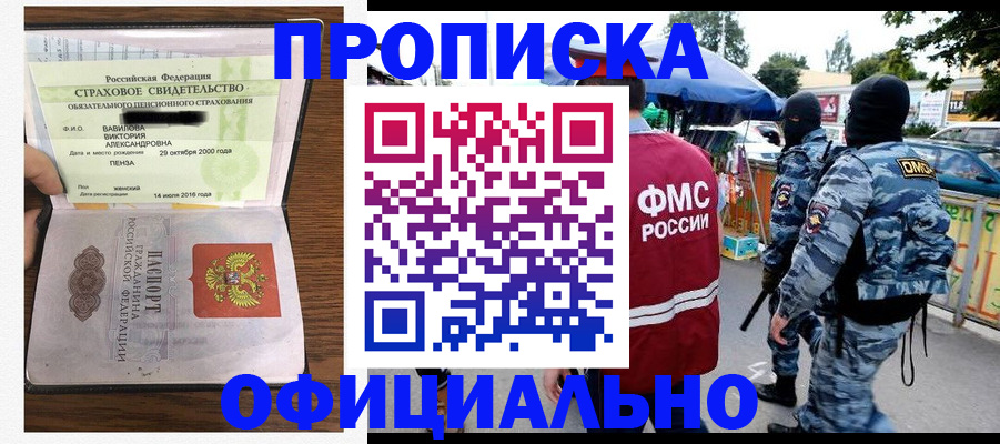 регистрация для дет. сада в Ейске
